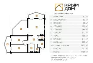 3-к квартира, вторичка, 118м2, 2/13 этаж