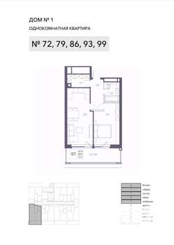 1-к квартира, строящийся дом, 60м2, 8/8 этаж