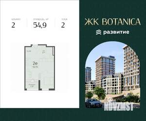 Студия квартира, вторичка, 55м2, 2/7 этаж