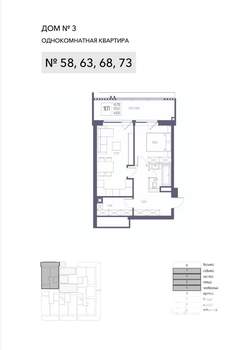 1-к квартира, вторичка, 58м2, 6/8 этаж