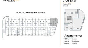 2-к квартира, строящийся дом, 62м2, 2/9 этаж