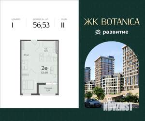 Студия квартира, вторичка, 57м2, 11/15 этаж