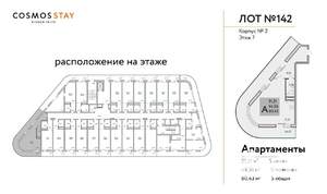 1-к квартира, строящийся дом, 80м2, 7/9 этаж