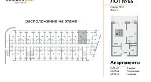 1-к квартира, строящийся дом, 43м2, 3/9 этаж