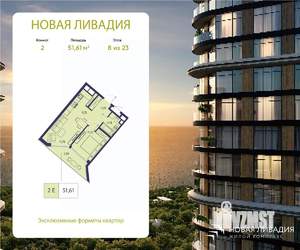 2-к квартира, вторичка, 52м2, 8/23 этаж