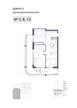 2-к квартира, строящийся дом, 87м2, 2/8 этаж