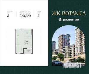 Студия квартира, вторичка, 57м2, 3/15 этаж