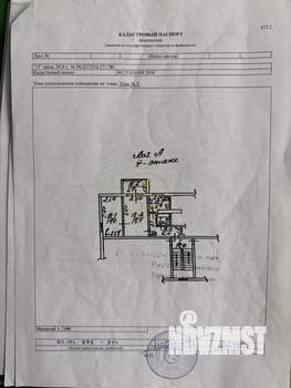 2-к квартира, вторичка, 52м2, 5/5 этаж