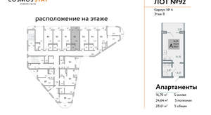 Студия квартира, вторичка, 29м2, 8/9 этаж
