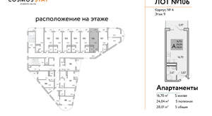 Студия квартира, вторичка, 28м2, 9/9 этаж