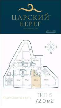 1-к квартира, вторичка, 72м2, 4/14 этаж