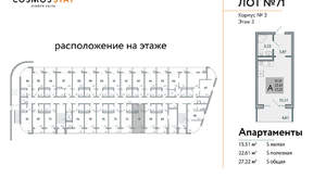 Студия квартира, строящийся дом, 27м2, 3/9 этаж