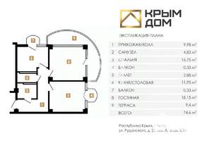 2-к квартира, вторичка, 75м2, 7/11 этаж