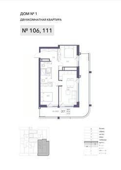 2-к квартира, строящийся дом, 87м2, 2/8 этаж