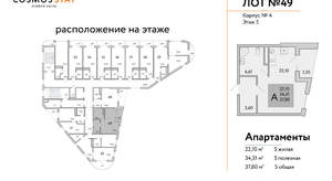 Студия квартира, вторичка, 38м2, 5/9 этаж