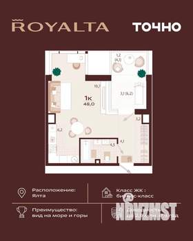 1-к квартира, вторичка, 48м2, 7/9 этаж