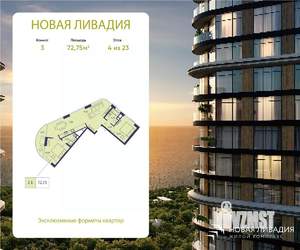 3-к квартира, вторичка, 73м2, 4/23 этаж