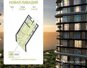 1-к квартира, вторичка, 37м2, 3/20 этаж