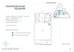 1-к квартира, вторичка, 63м2, 2/14 этаж