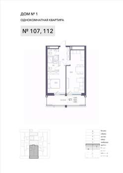 1-к квартира, строящийся дом, 57м2, 2/8 этаж