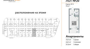 Студия квартира, строящийся дом, 27м2, 1/9 этаж
