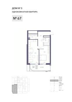 1-к квартира, строящийся дом, 63м2, 6/8 этаж