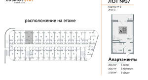1-к квартира, строящийся дом, 37м2, 3/9 этаж