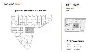 Студия квартира, вторичка, 34м2, 9/9 этаж