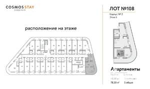2-к квартира, строящийся дом, 78м2, 6/9 этаж