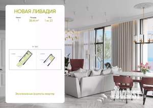 1-к квартира, вторичка, 39м2, 1/23 этаж