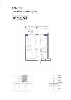 1-к квартира, строящийся дом, 52м2, 3/8 этаж