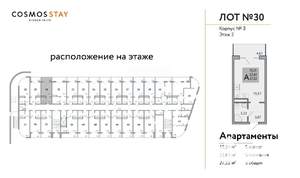1-к квартира, вторичка, 27м2, 2/3 этаж