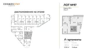 Студия квартира, строящийся дом, 38м2, 9/9 этаж