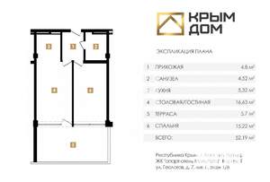 1-к квартира, вторичка, 52м2, 1/8 этаж