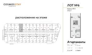 Студия квартира, строящийся дом, 27м2, 1/3 этаж