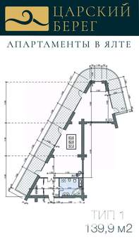 Студия квартира, строящийся дом, 140м2, 4/15 этаж