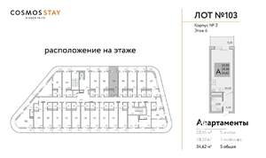 1-к квартира, вторичка, 35м2, 6/9 этаж