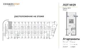1-к квартира, вторичка, 27м2, 2/3 этаж