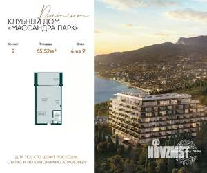 2-к квартира, вторичка, 66м2, 4/9 этаж
