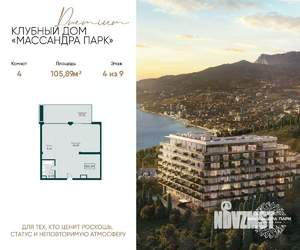 4-к квартира, вторичка, 106м2, 4/9 этаж