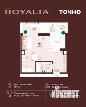 1-к квартира, вторичка, 48м2, 6/9 этаж