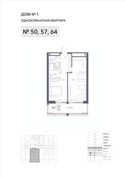 1-к квартира, строящийся дом, 57м2, 1/8 этаж