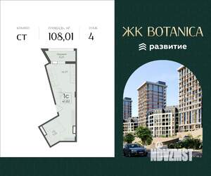 Студия квартира, вторичка, 108м2, 4/7 этаж