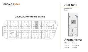Студия квартира, строящийся дом, 27м2, 1/3 этаж
