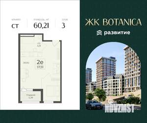 Студия квартира, вторичка, 60м2, 3/15 этаж