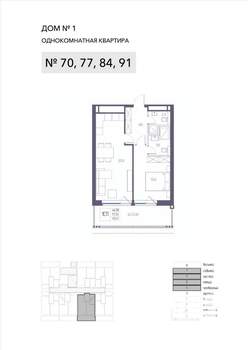 1-к квартира, строящийся дом, 57м2, 7/8 этаж