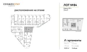 Студия квартира, вторичка, 34м2, 8/9 этаж