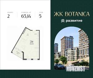 Студия квартира, вторичка, 65м2, 5/7 этаж