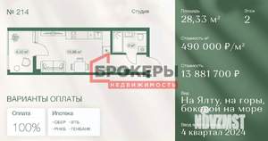 Студия квартира, вторичка, 28м2, 2/6 этаж