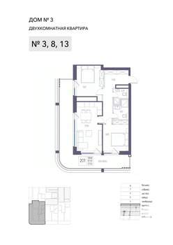 2-к квартира, строящийся дом, 87м2, 1/8 этаж